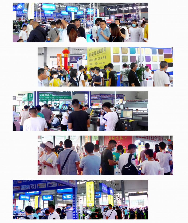 2020贵州会后a10
