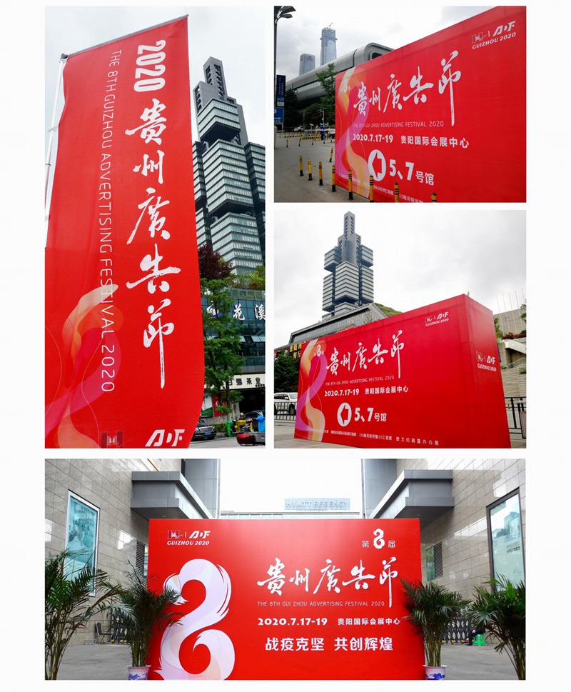 2020贵州会后a2