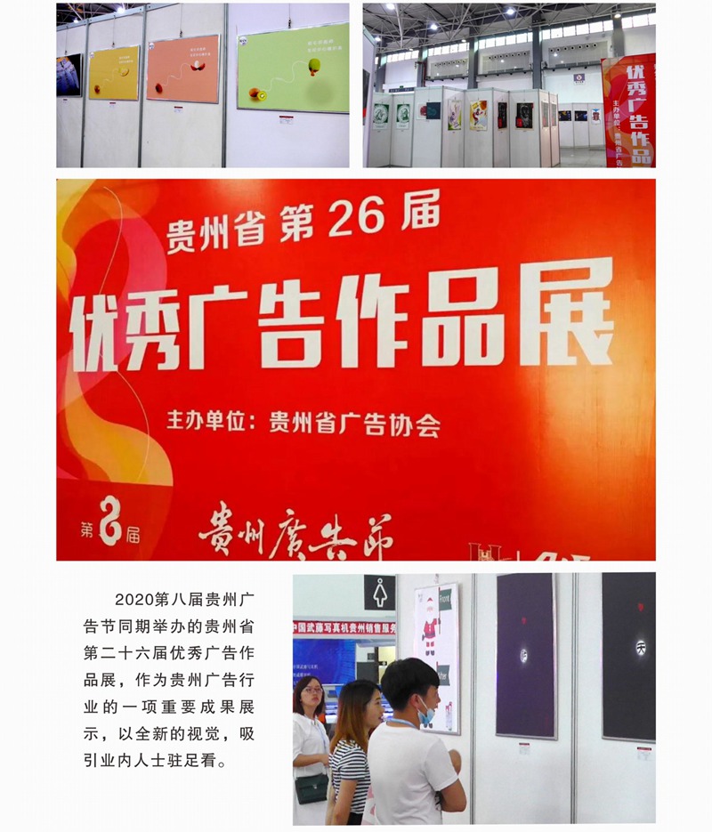2020贵州会后a6