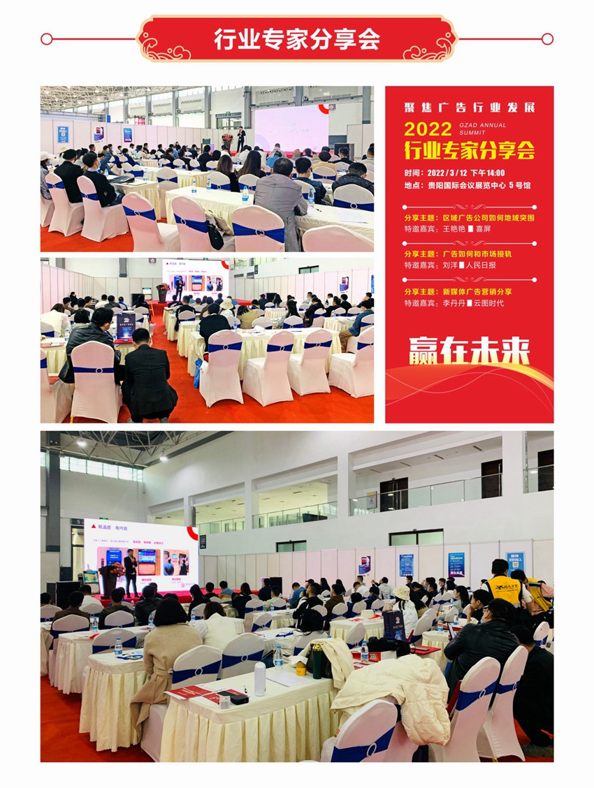 2022贵州会后报告13